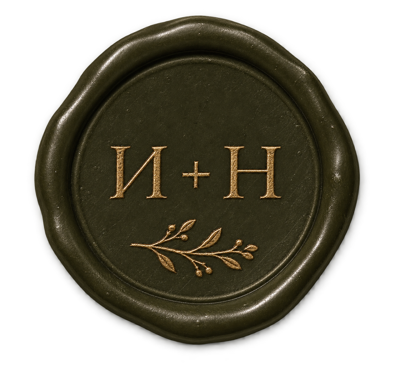 Печать с монограммой И + Н